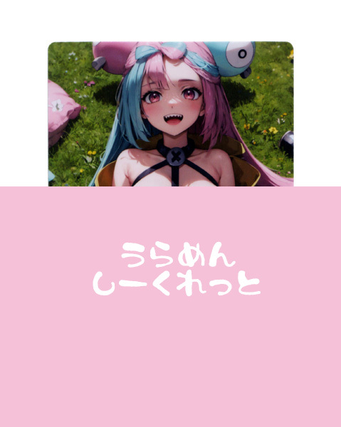 ACG カード ポケモン 116 ナンジャモ 両面印刷 SR 限定 ポケモンカード 