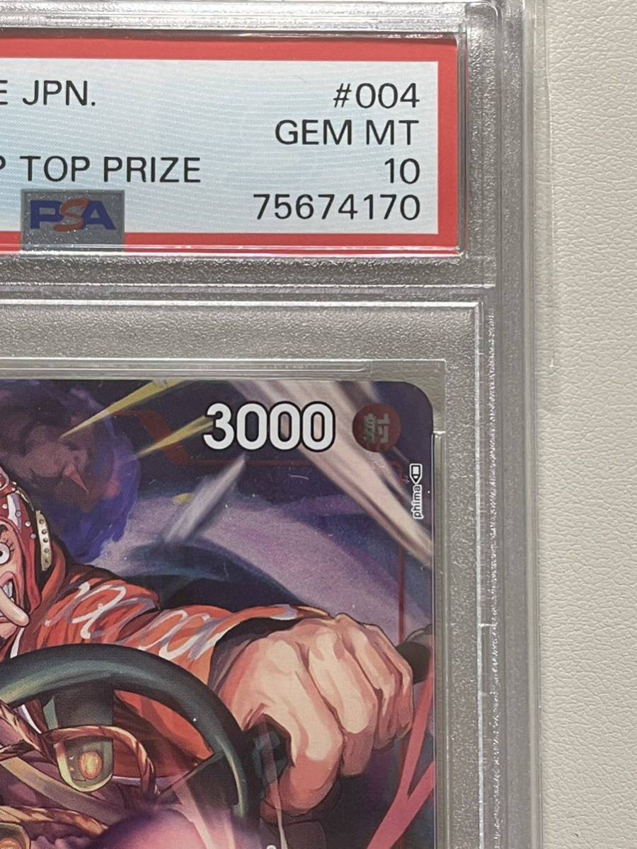 PSA10】 【ワンピースカード】 ウソップ チャンピオンシップ USOPP