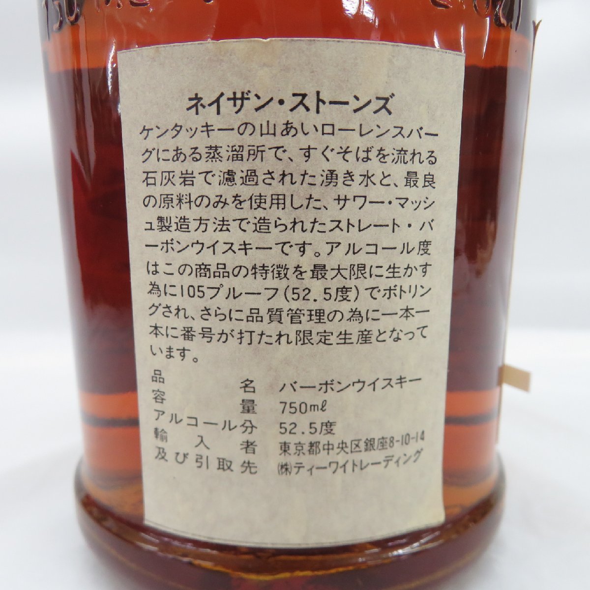 【未開栓】NATHAN STONE'S ネイザン ストーンズ プライベートストック 105プルーフ ウイスキー 750ml 52.5% ※ロウ封ひび有 11217111 0227 ネイザンストーンズ プライベートストック 105プルーフ 750ml