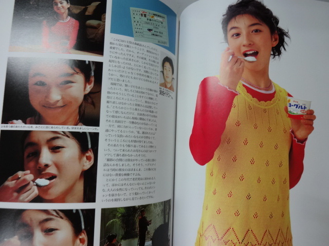 広末涼子 写真集 CFスペシャル 平成11年 初版 ジャンク アイドル