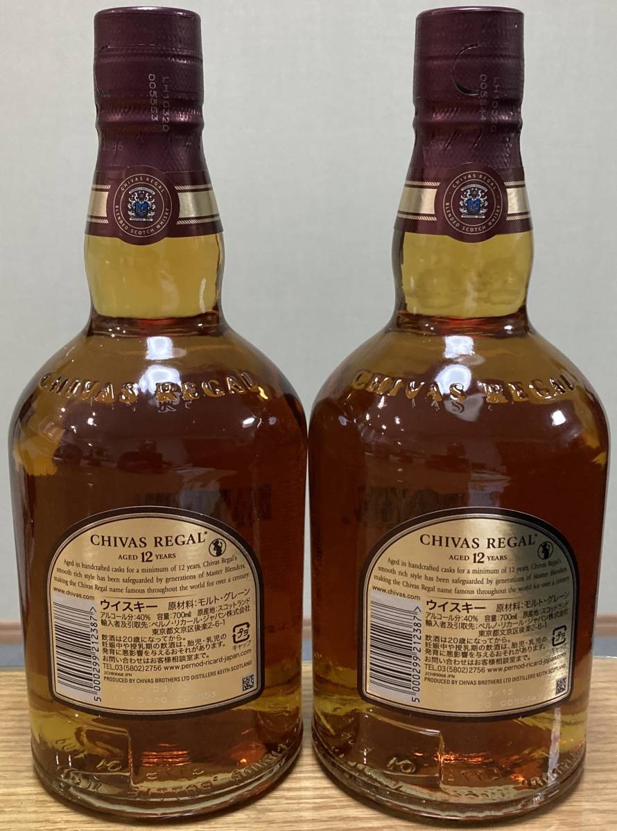 シーバスリーガル古酒12年2本セットオールドボトル シーバスリーガル古