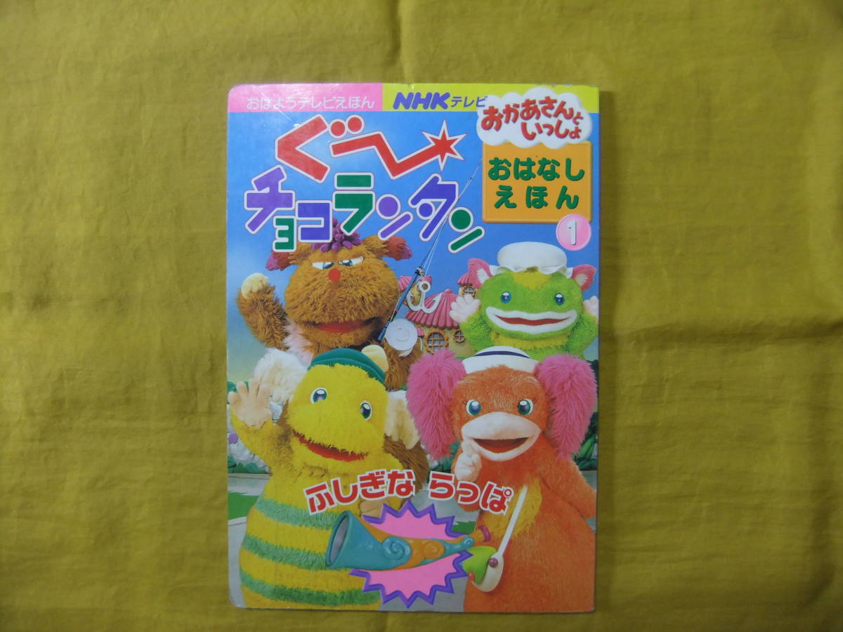 えほん おはようおかあさんといっしょ NHKおかあさんといっしょうたのえほん 2 おはようテレビえほん 178 本 通販 Amazon