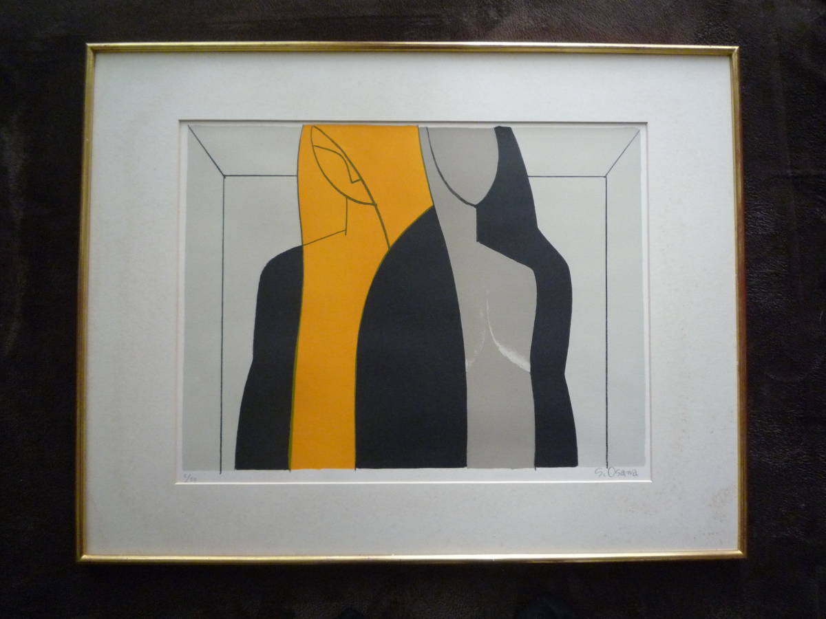 大沢昌助•版画(リトグラフ)(中)額装済 大沢昌助•版画(リトグラフ)(中)額装済 大沢昌助•版画(リトグラフ)(中