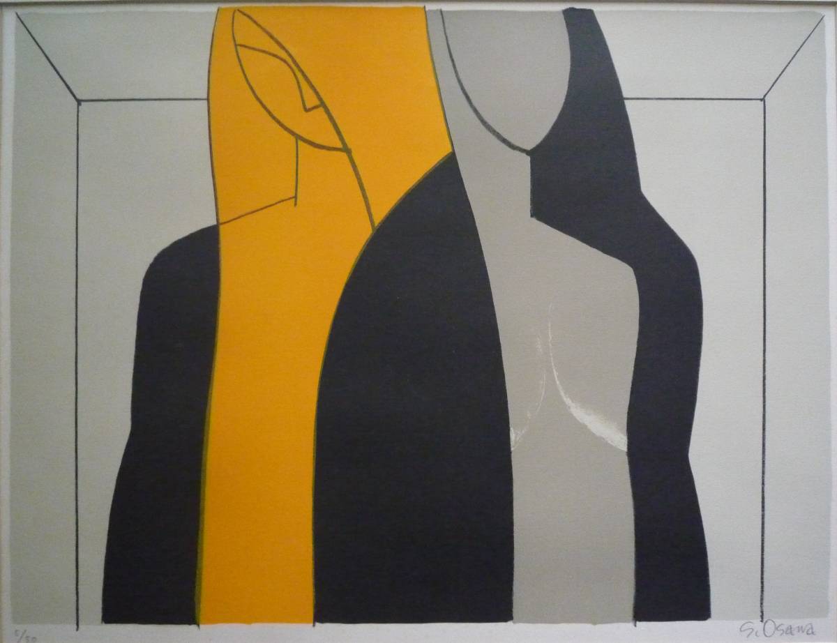 大沢昌助 二人像 リトグラフ 限定50部 直筆サインの入札履歴 - 入札者