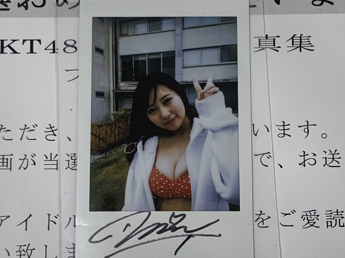 直筆サイン入りチェキ】 田中美久 HKT48 抽選プレゼント 生写真 EX大衆 