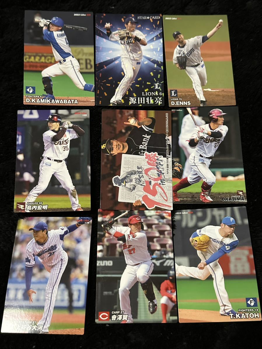 2023プロ野球チップス第1弾 ラッキーカード サイン入り スターカード