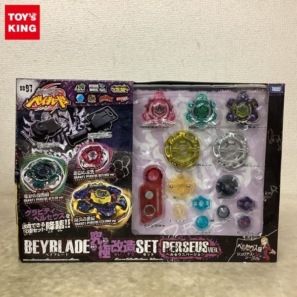 1円〜 タカラトミー メタルファイトベイブレード BB-97 究極改造セット 