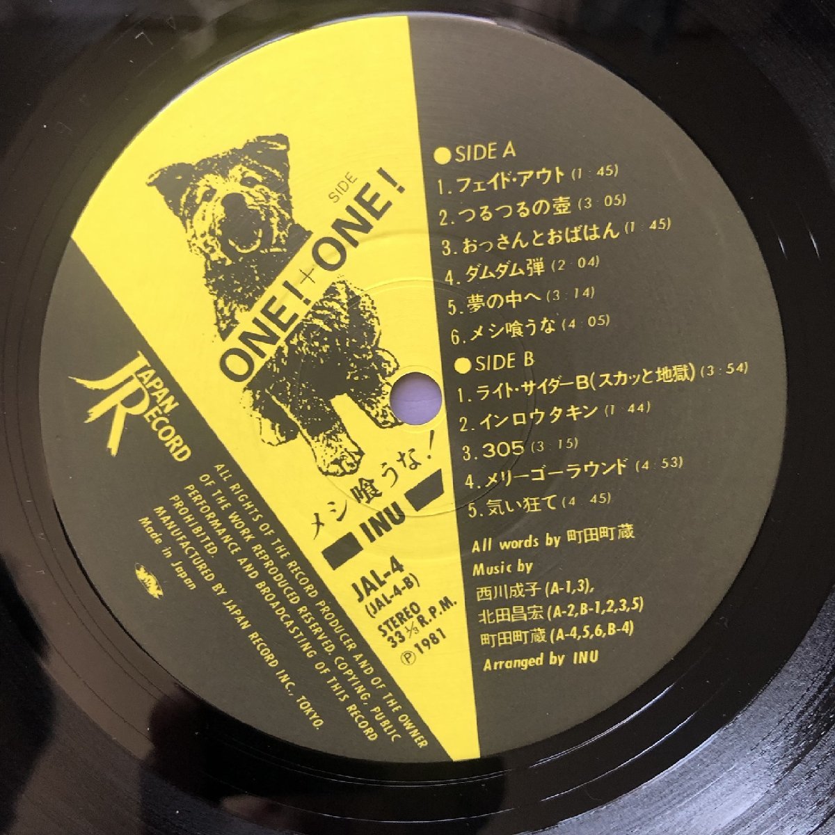 激レア】INU(イヌ)／メシ喰うな！ JAL-4 レコード 町田町蔵 【公式通販】
