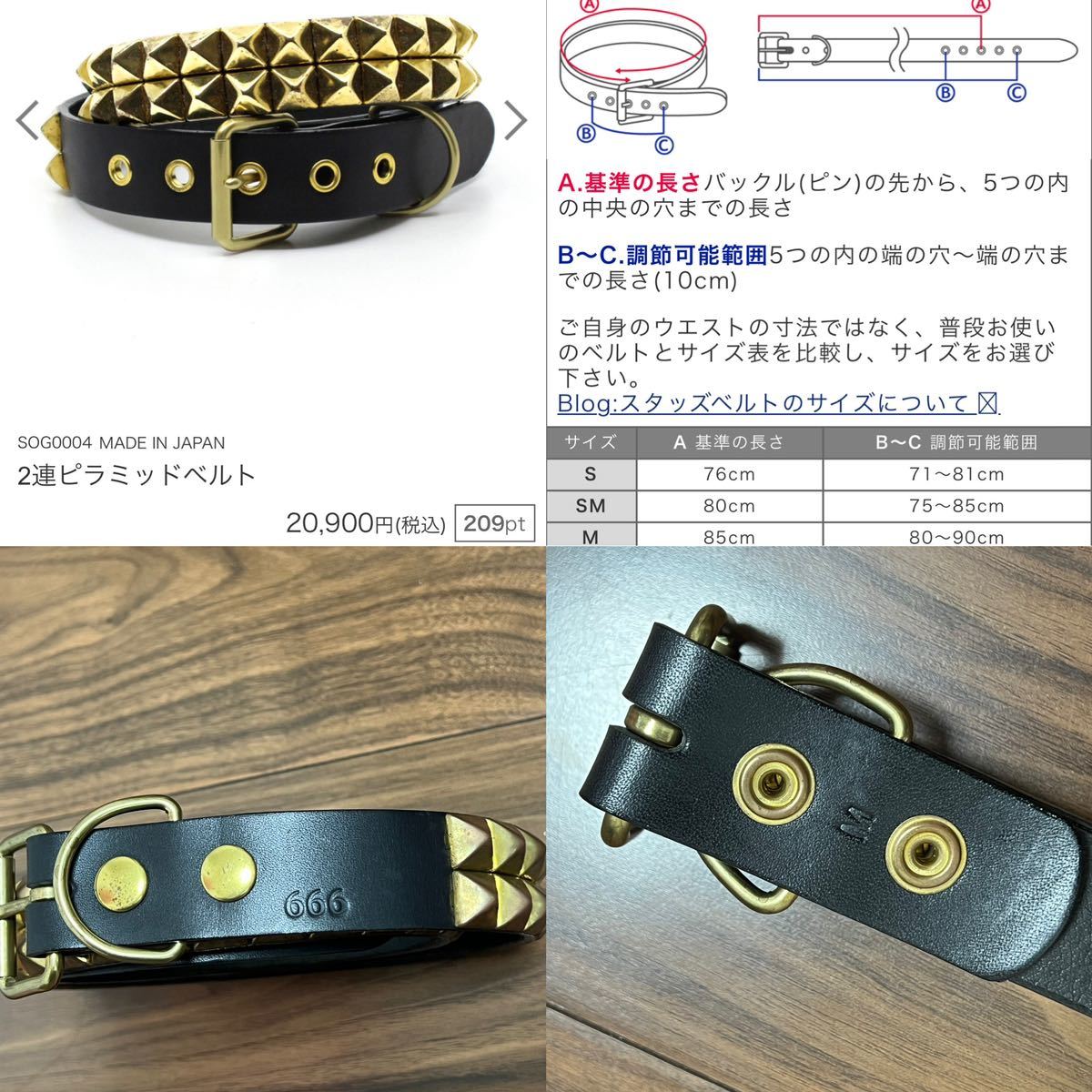 20900円購入　666 サイズM スタッズベルト　レザー　スタッズ　ゴールド　ベルト