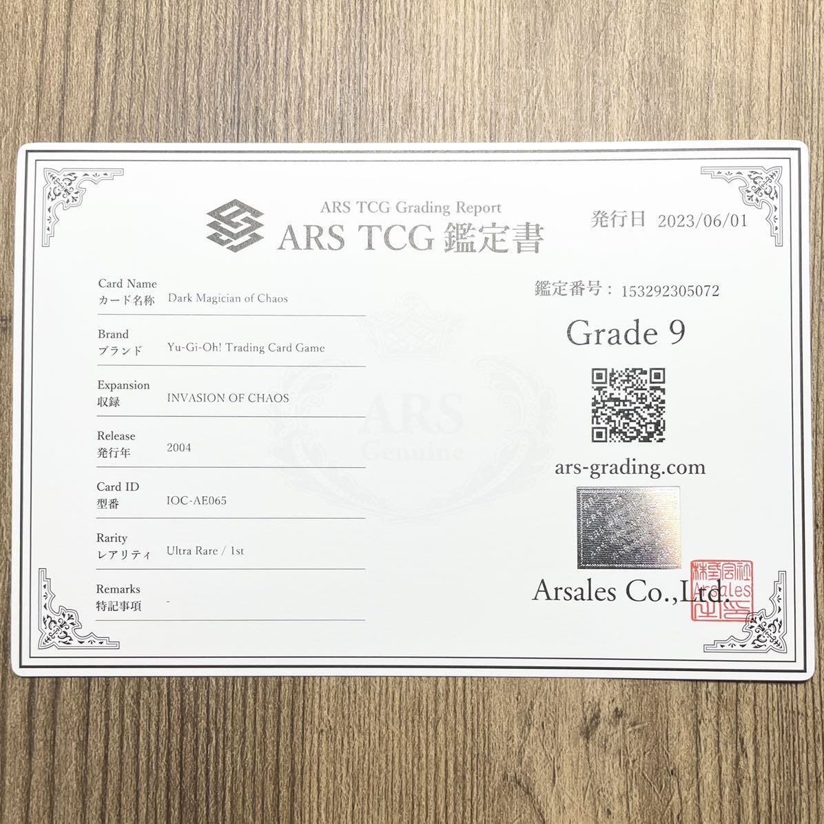 ARS9】世界に1枚 1st 混沌の黒魔術師 旧アジア版 ウルトラ IOC-AE065 