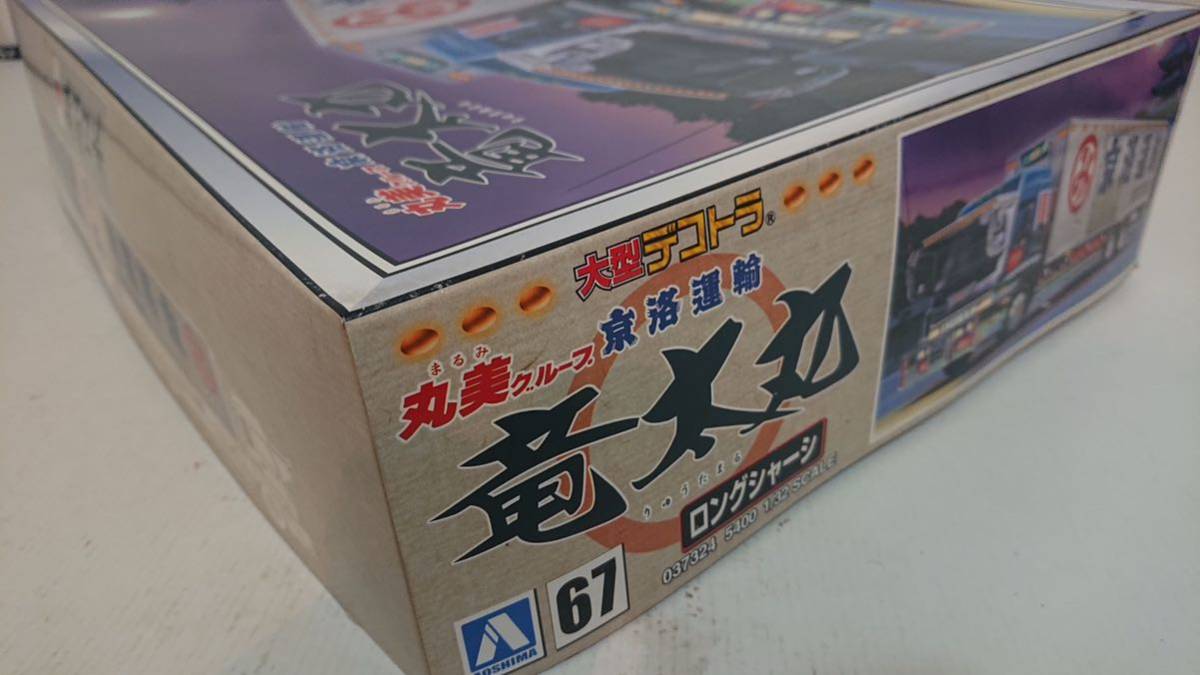 アオシマ 丸美グループ 竜太丸 デコトラ トラック野郎 Yahoo