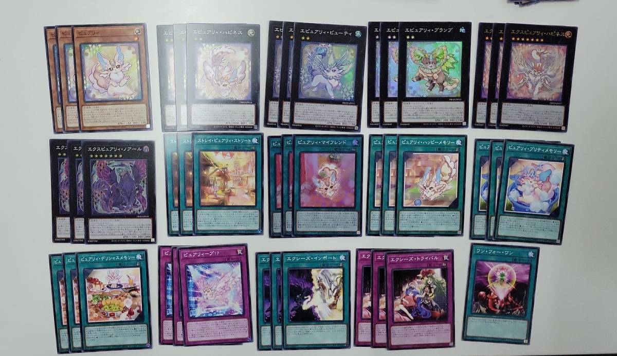 遊戯王 エピュアリィ 43枚 ウルトラ セット DBAD アジア 亜 中古良品