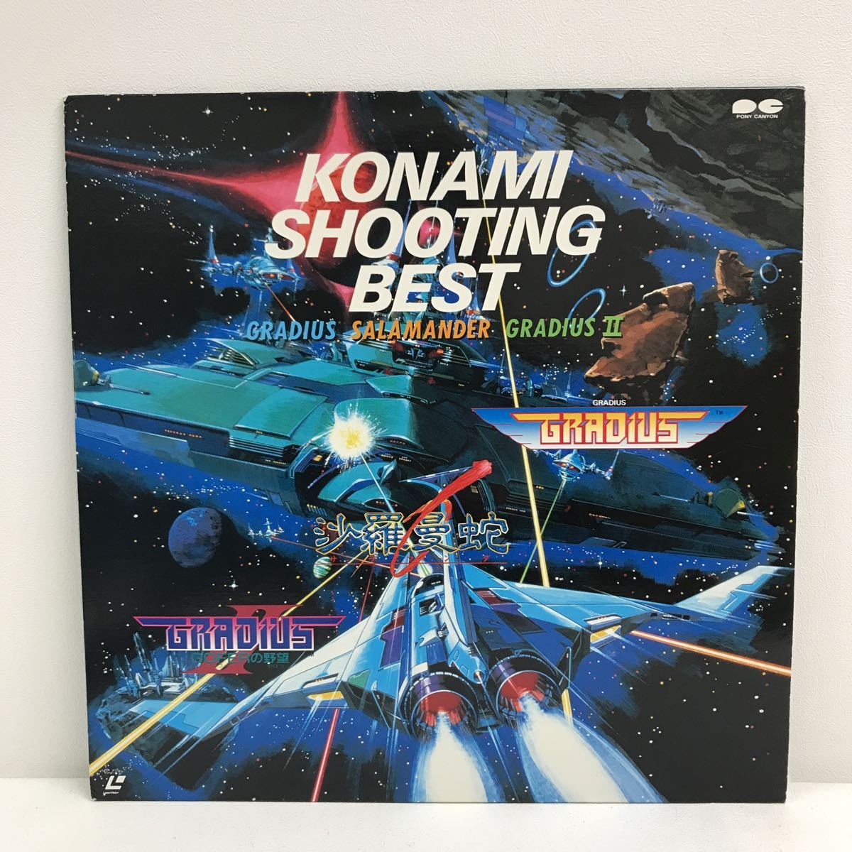 I0609D5 KONAMI SHOOTING BEST LD レーザーディスク G68X0289 ゲーム 
