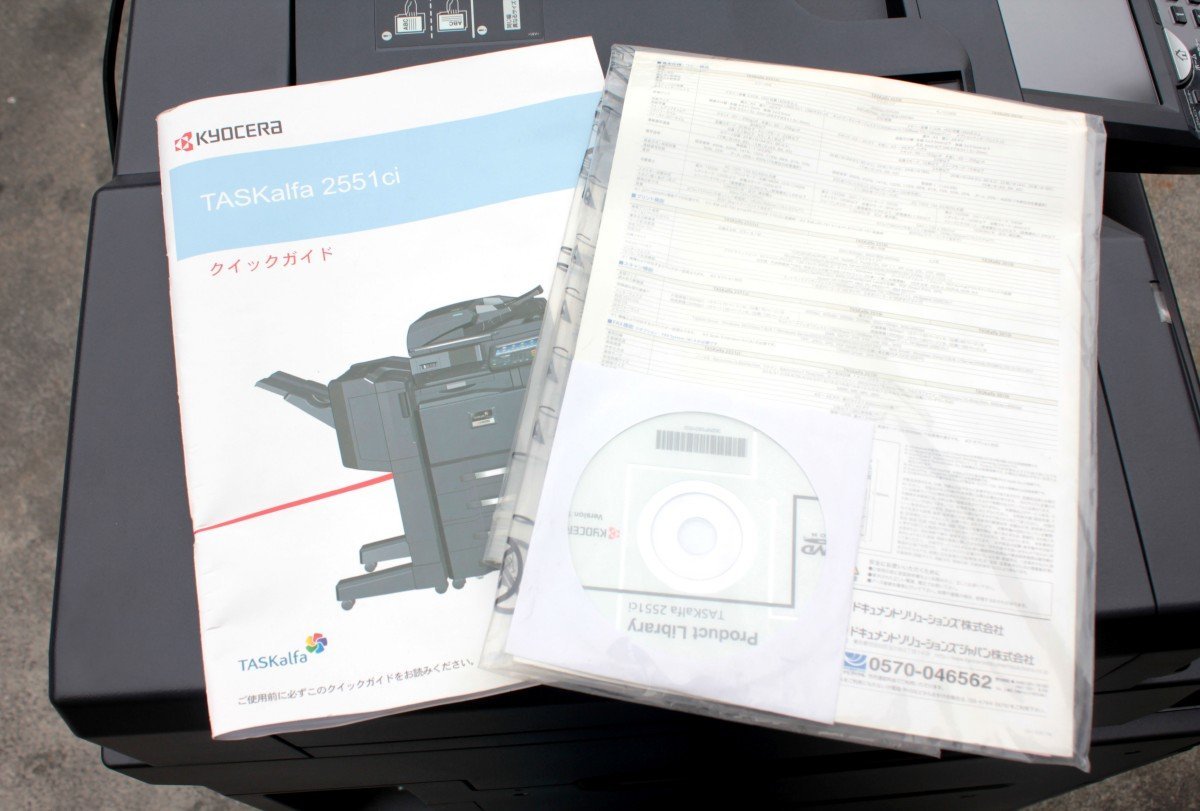 動作OK] KYOCERA 京セラ Taskalfa 2551ci 複合機 A3 4段カセット 印刷 