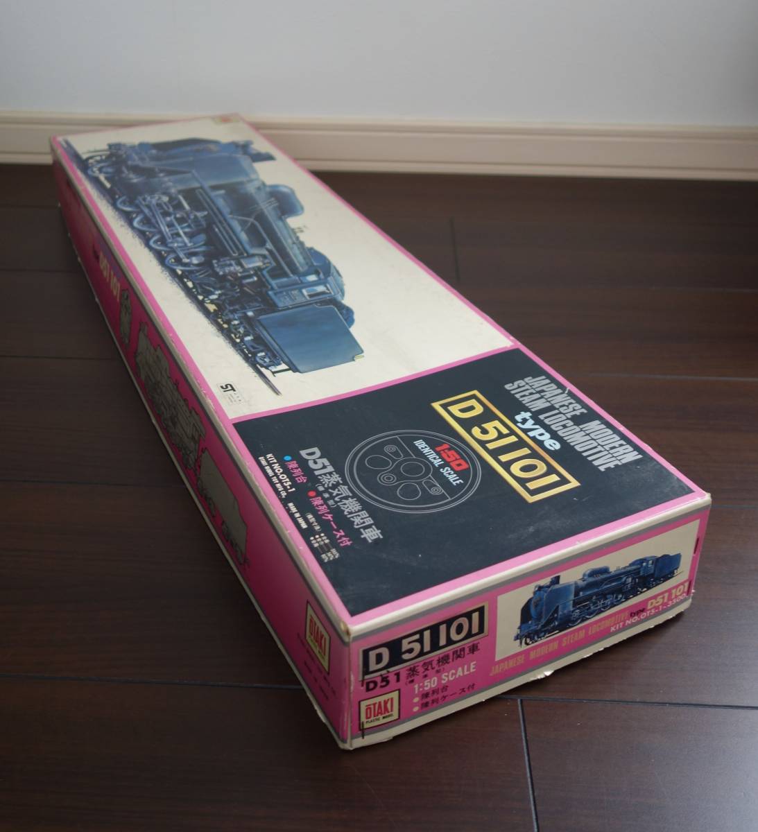レトロモデリング 当時物 OTAKI 大滝製作所 1/50スケール プラモデル