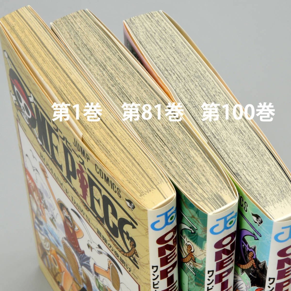 ONE PIECE 1〜100巻セット おまけ本付き 【公式通販】