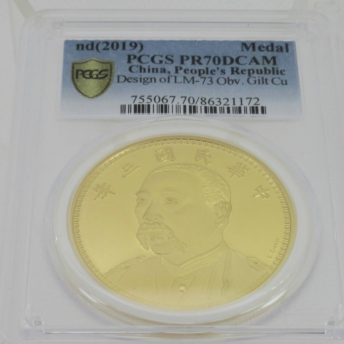 1円スタート&送料無料】 最高鑑定 PCGS PR70 DCAM 2019 中国 メダル 