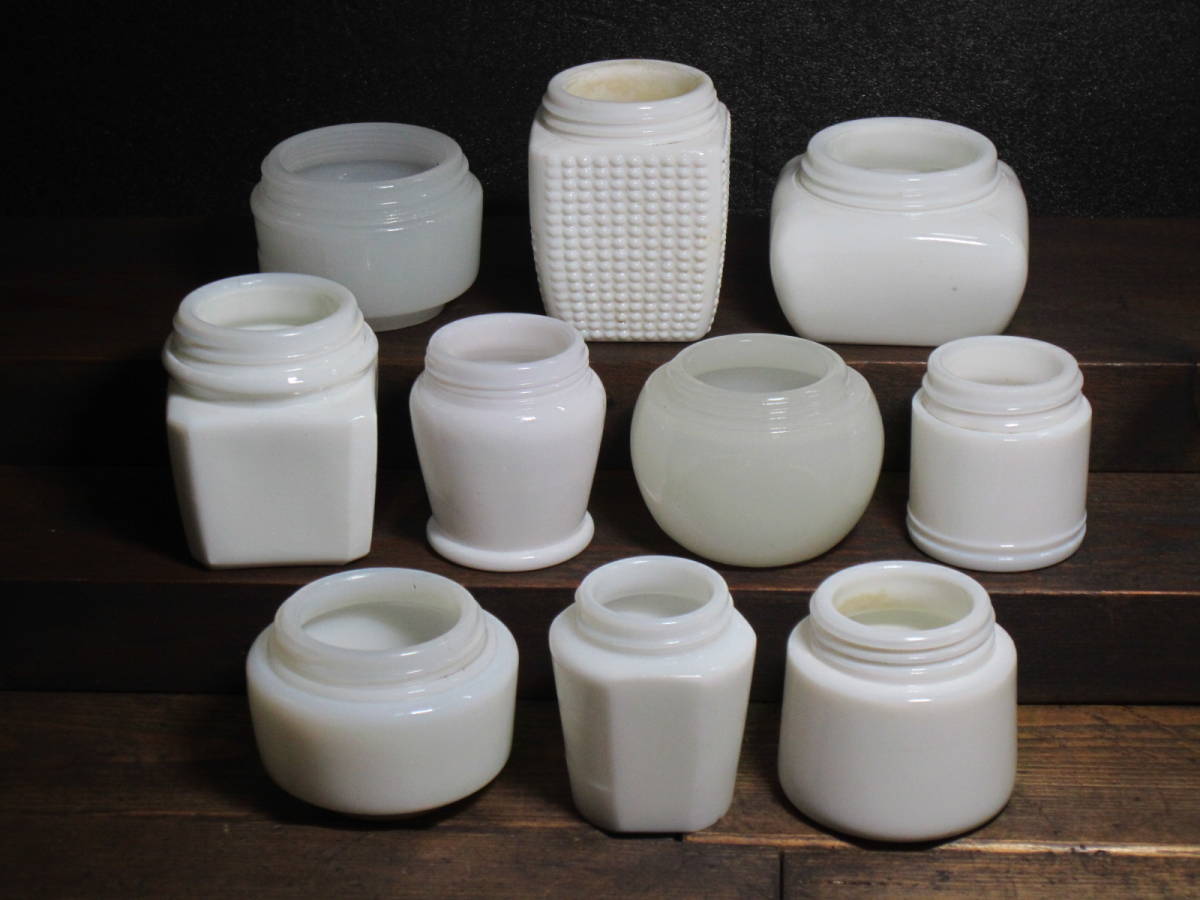 古いガラス瓶 化粧クリーム瓶 形いろいろ10個セット 化粧品の空瓶 昭和 
