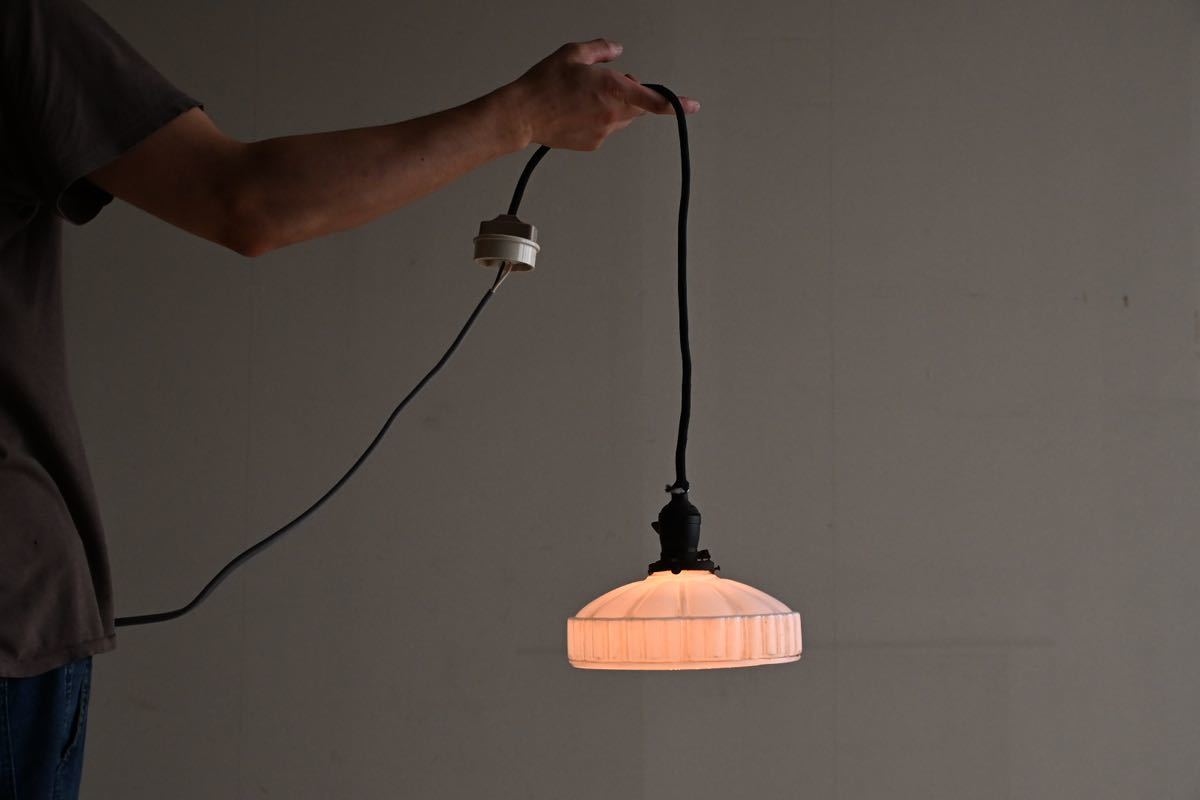 電笠 電傘 ランプシェード 昭和レトロ ガラス アンティーク 照明 昭和 