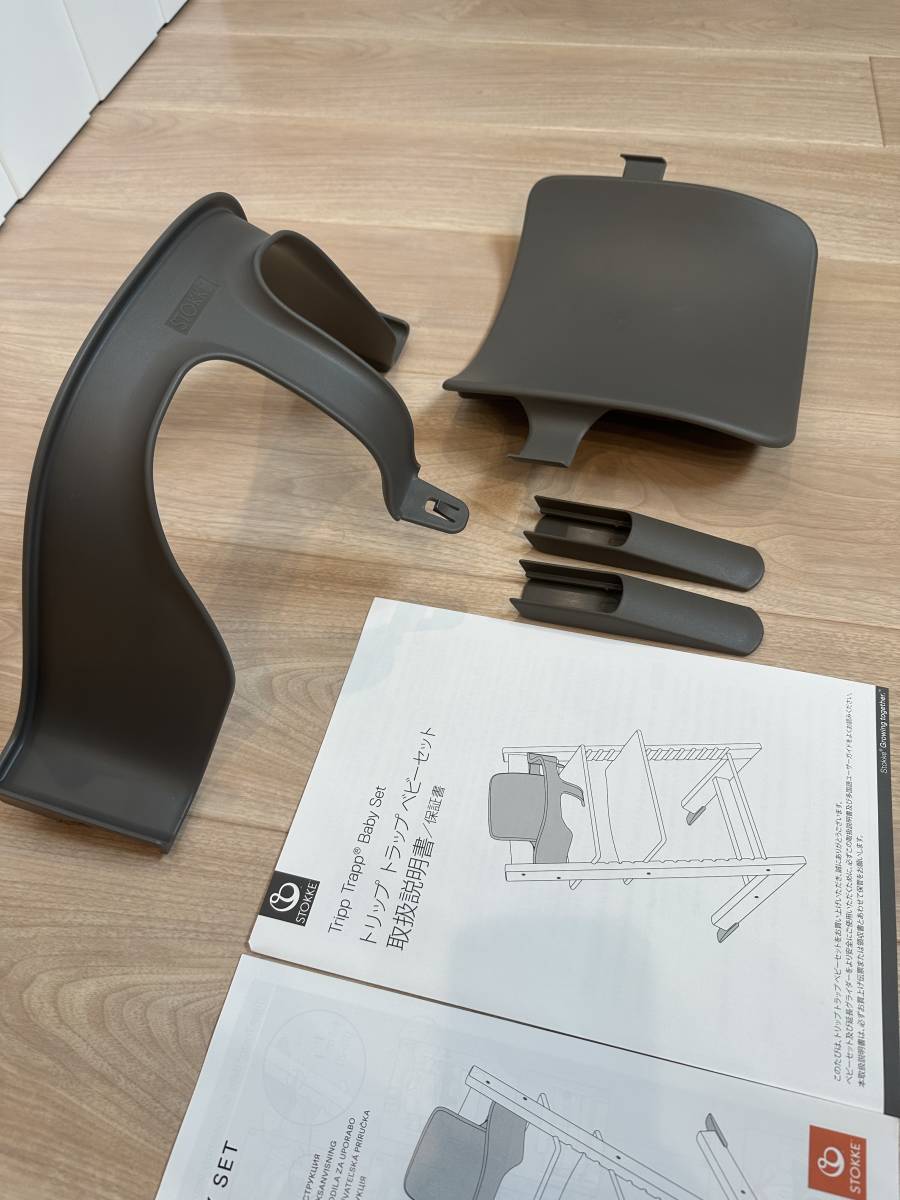品程度良好 STOKKEストッケトリップトラップベビーセットベビーチェア 