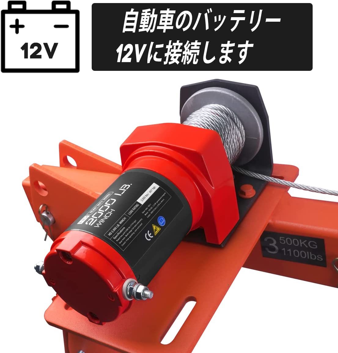 送料無料 電動昇降ウインチ 12v DJ-2000LB ミニクレーン Pismire 400KG 