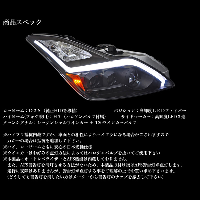 在庫あり V36 スカイラインクーペ 流れるウインカー ヘッド 在庫あり V36 スカイラインクーペ 流れるウインカー ヘッド