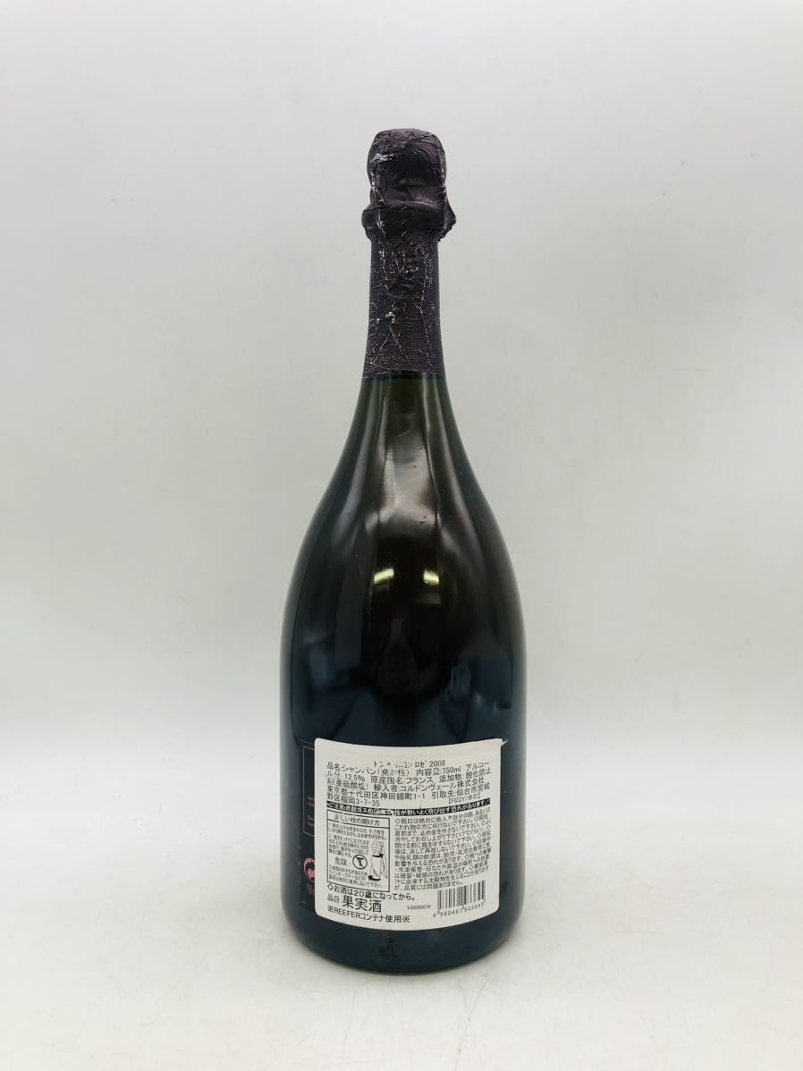 未開栓】Dom Perignon rose VINTAGE 2006 ドンペリニヨン ロゼ