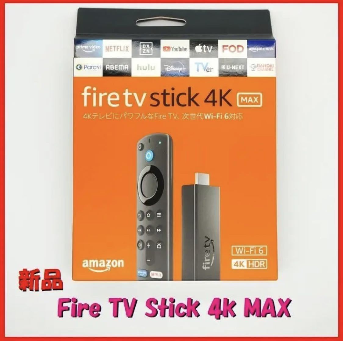 Fire TV Stick 4K Max 最新モデル 新品未開封 新品未開封 Fire TV