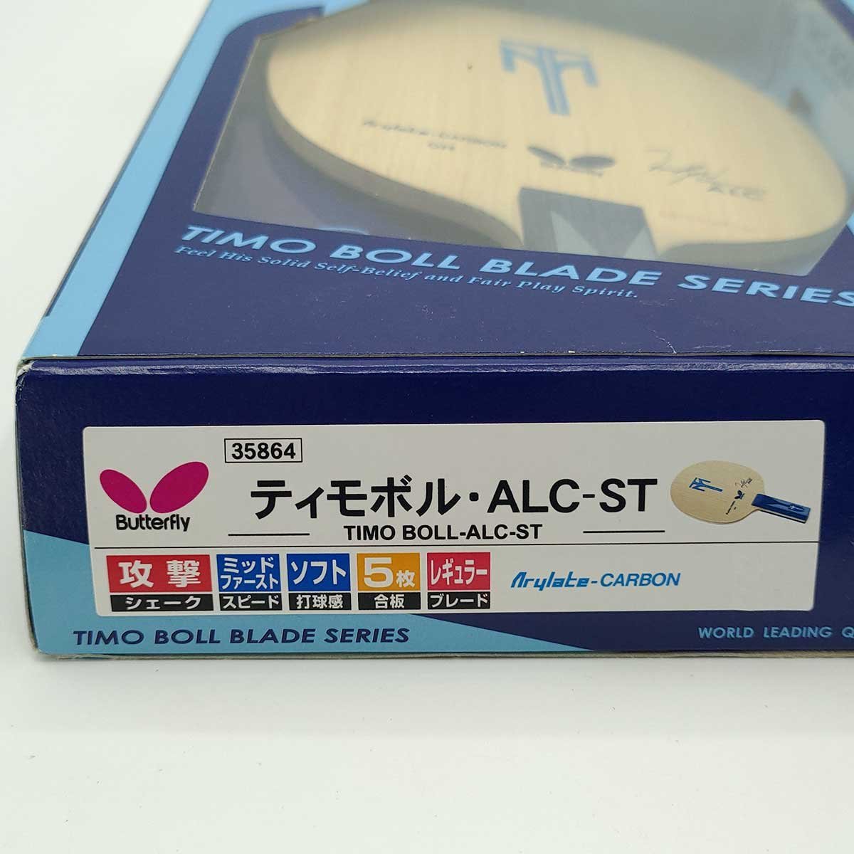 中古】バタフライ ティモボル TIMO BOLL ALC-ST 卓球ラケット 35864 