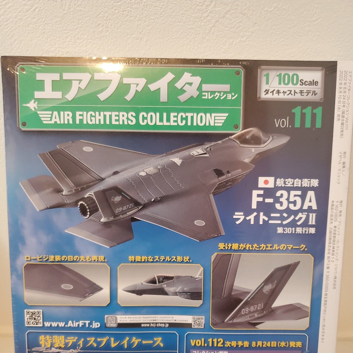 1⁄100 エアファイターコレクション F-4EJ改 ファントムII 第302 エア