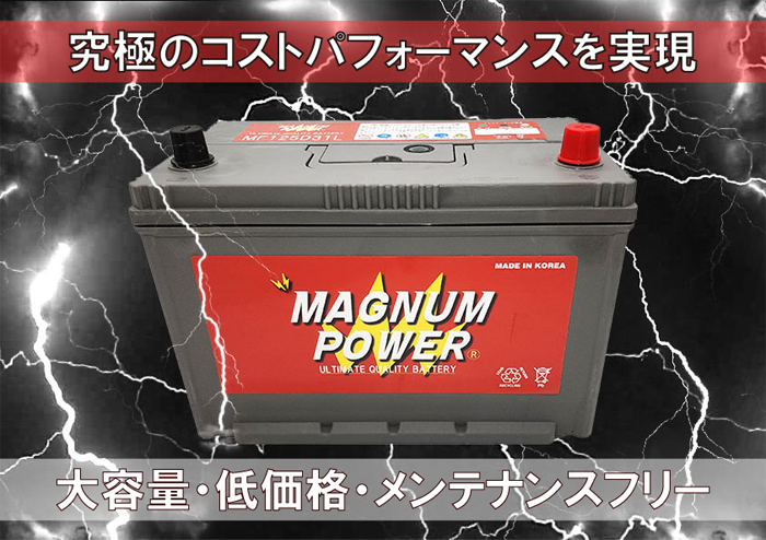 ラクティス NCP100 寒冷地仕様 バッテリー MF90D23L マグナムパワー 自動車バッテリー 充電制御車対応 国産車用 バッテリー引取無料 MF90D23L ラクティス バッテリー アクアドリーム DREAM ncp100