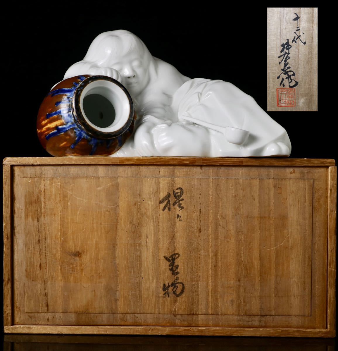 工芸品 十三代 酒井田柿右衛門 白磁置物 陶器 置物