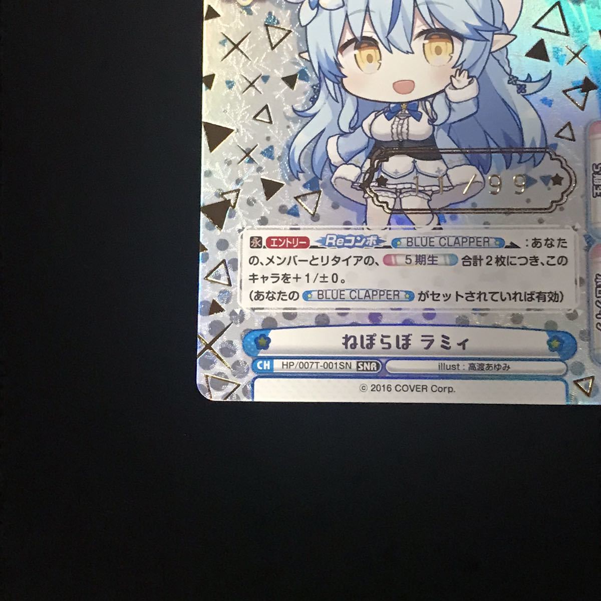 Reバース リバース TDトライアルデッキ ホロライブプロダクション SNR