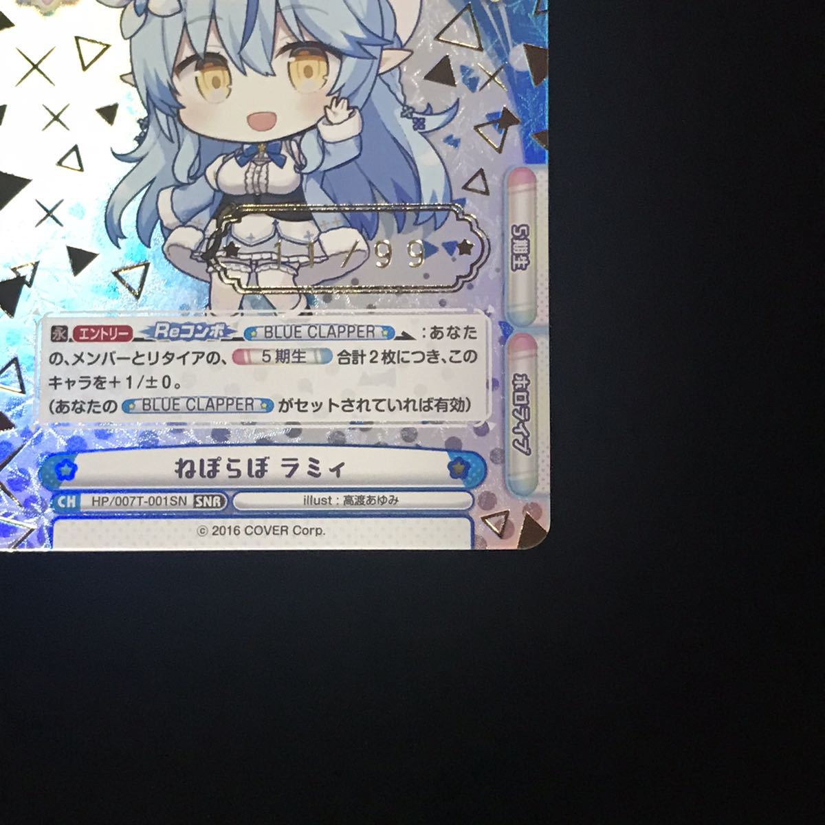 Reバース リバース ねぽらぼ ラミィ シリアルナンバー SNR PSA10 Reバース リバース TDトライアルデッキ ホロライブプロダクション SNR