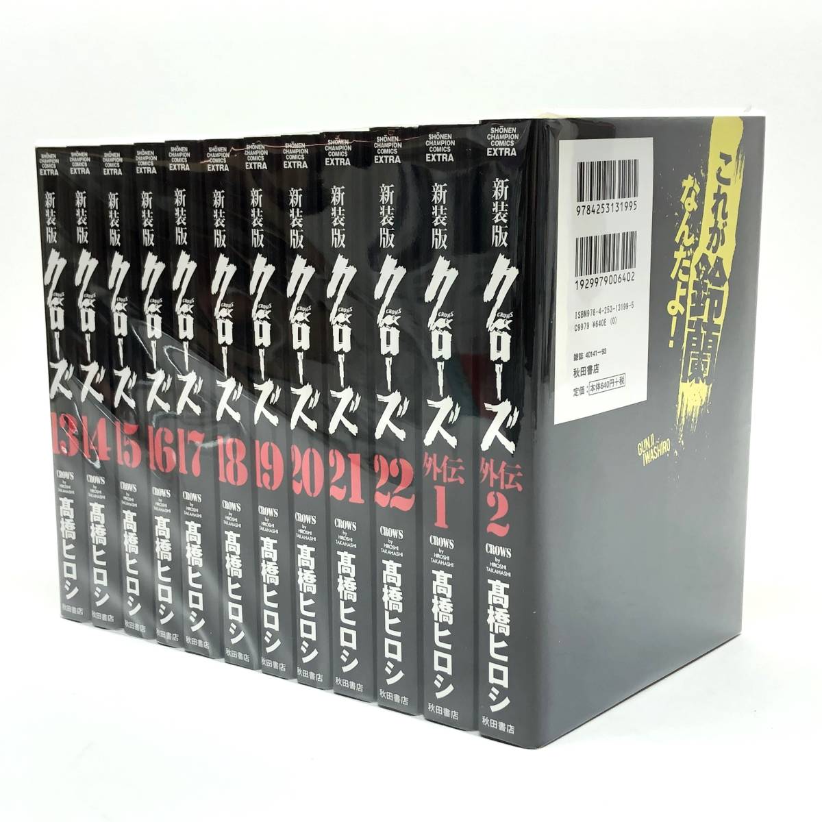 クローズ ワースト 全巻セット 全て初版 クローズ完全版＆外伝 WORST＆