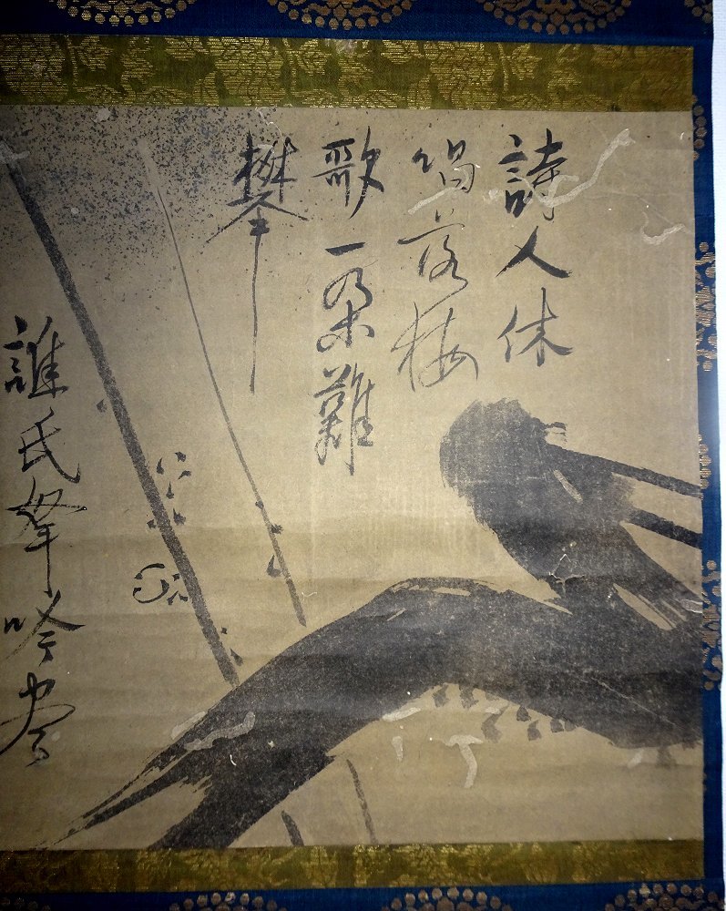 掛け軸】 大徳寺 一休宗純 「墨梅画賛」 室町時代前期 臨済宗の僧 後