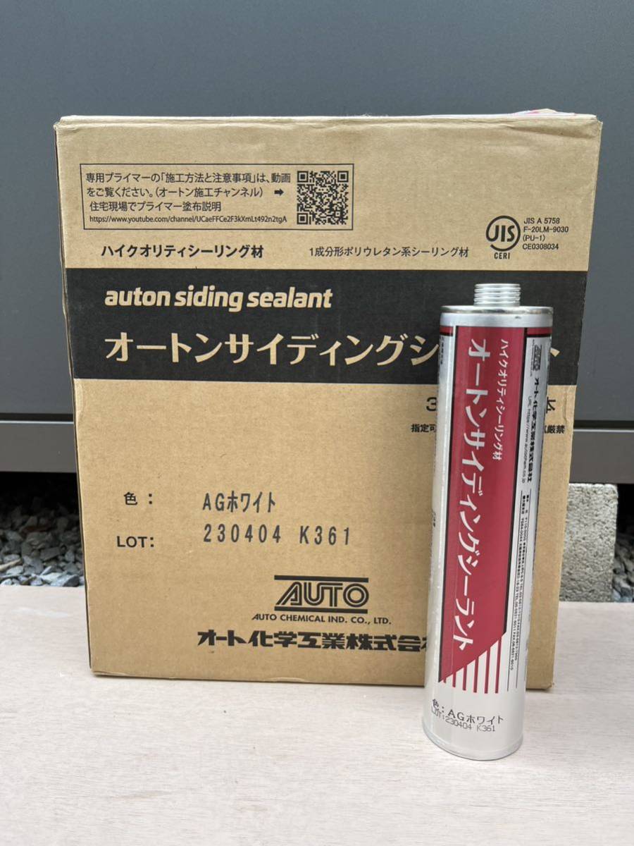 オートンイクシード アイシーホワイト 1缶 【公式通販】