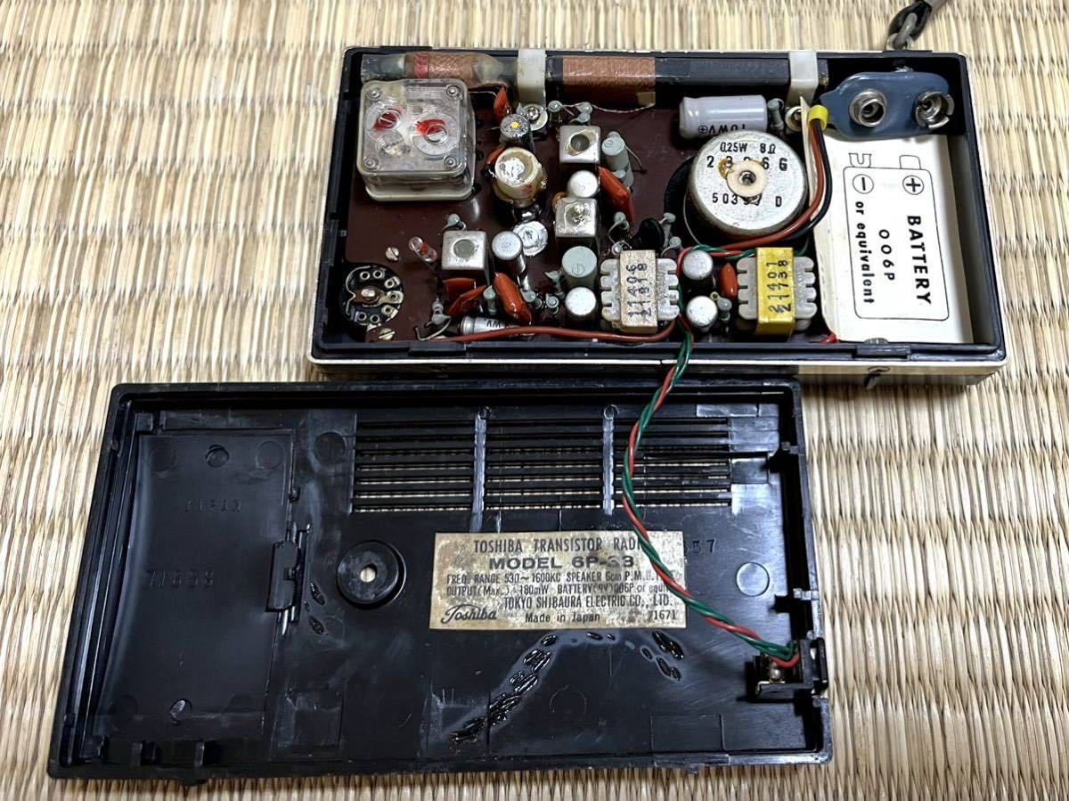 東芝 6P-33 良品 ヴィンテージ 6石AMトランジスターラジオ 2026年最新
