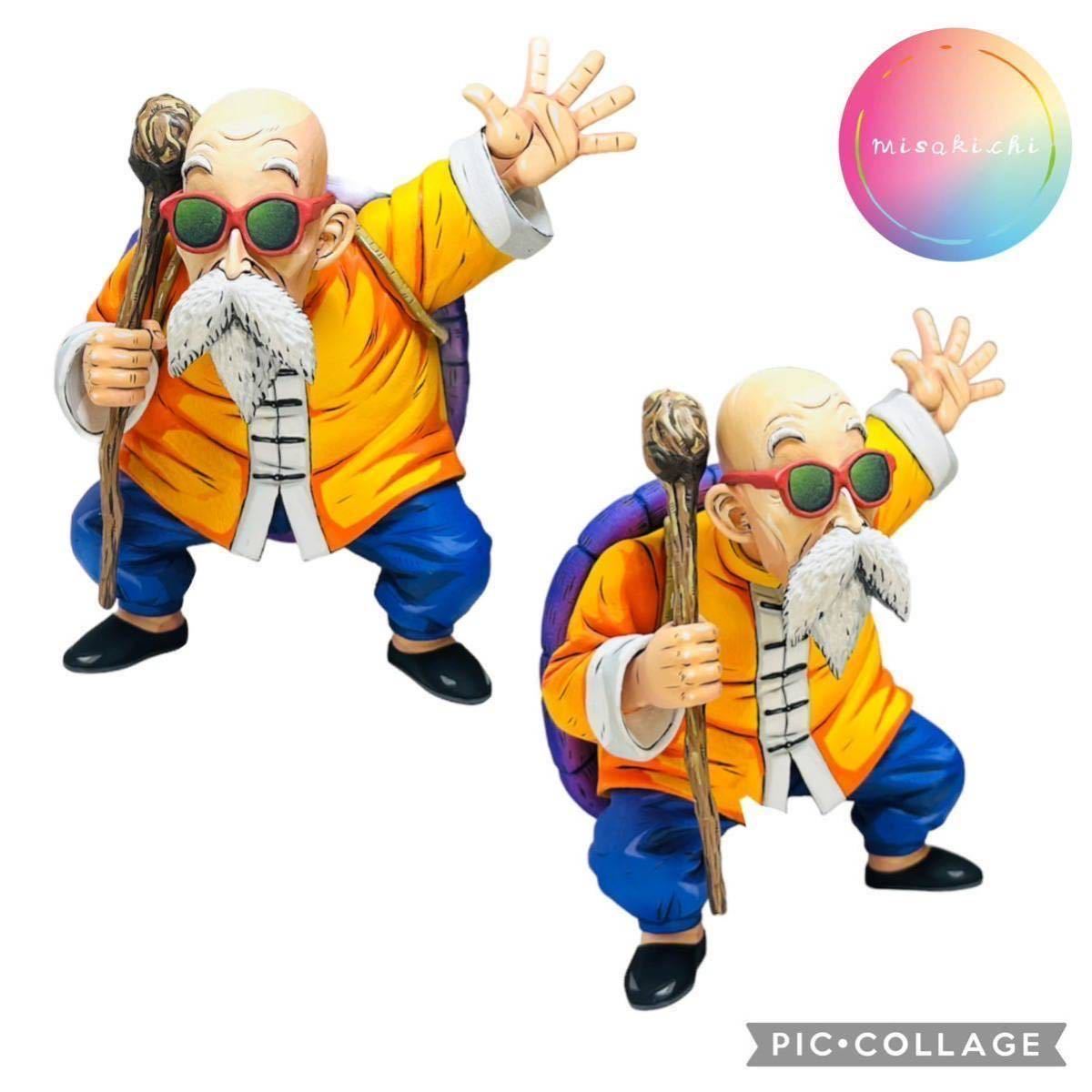 ドラゴンボール 亀仙人 リペイント フィギュア 二次元彩色 二次元 完成 