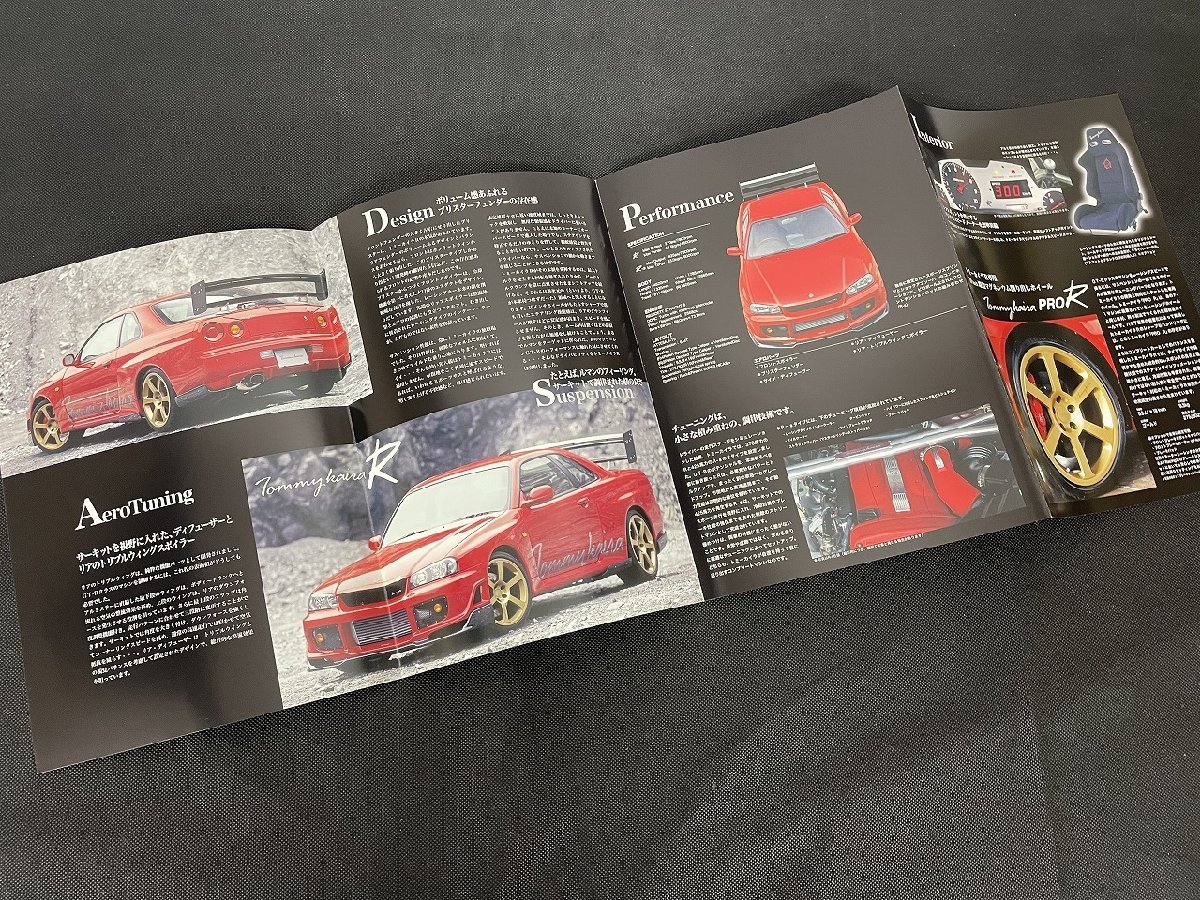 ◇P296/ 1円～ 旧車カタログ トミーカイラR 日産スカイラインR34 GT-R