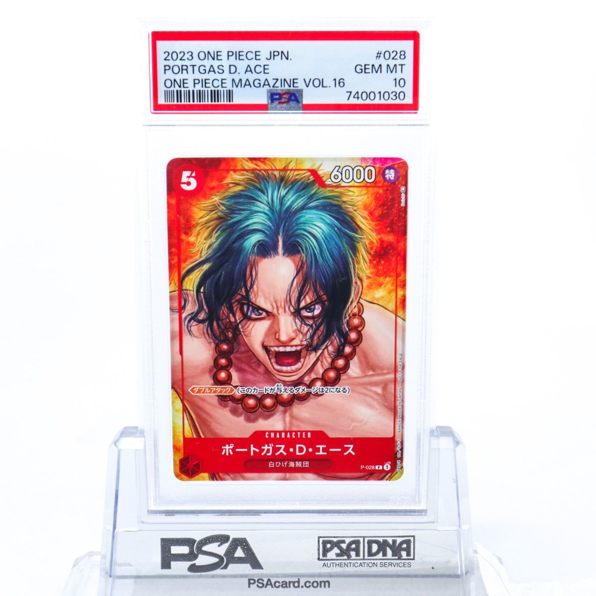 PSA10ポートガス・D・エース R-SPC [EB02-028](ブースター ワンピース