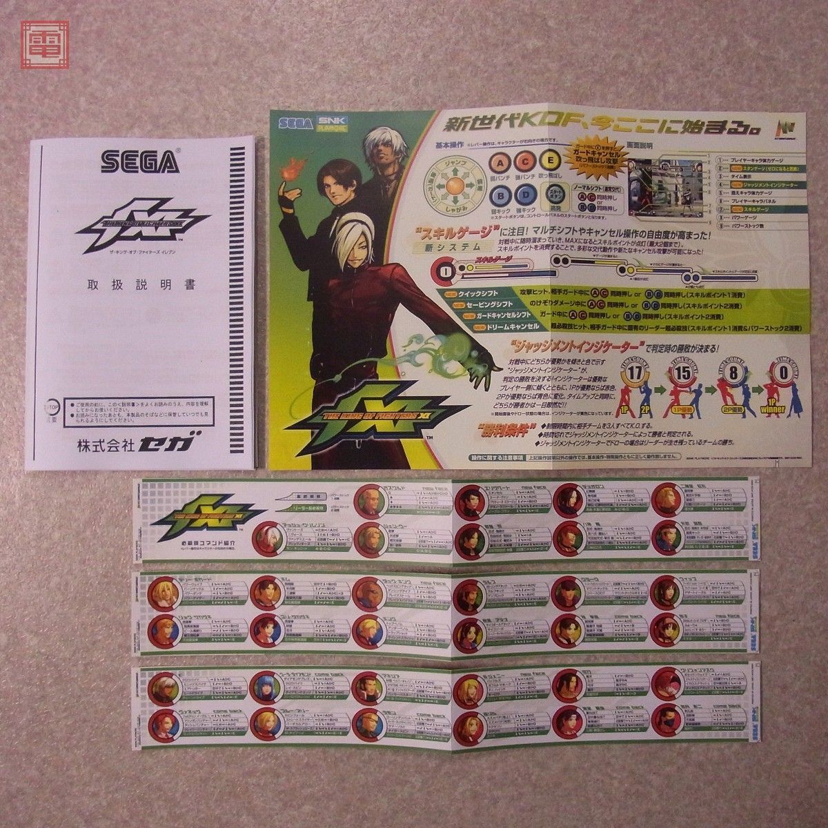 ROMのみ SNKプレイモア/サミー ザ キング オブ ファイターズ ネオウェイブ KOF NEOWAVE アトミスウェイブ GM；