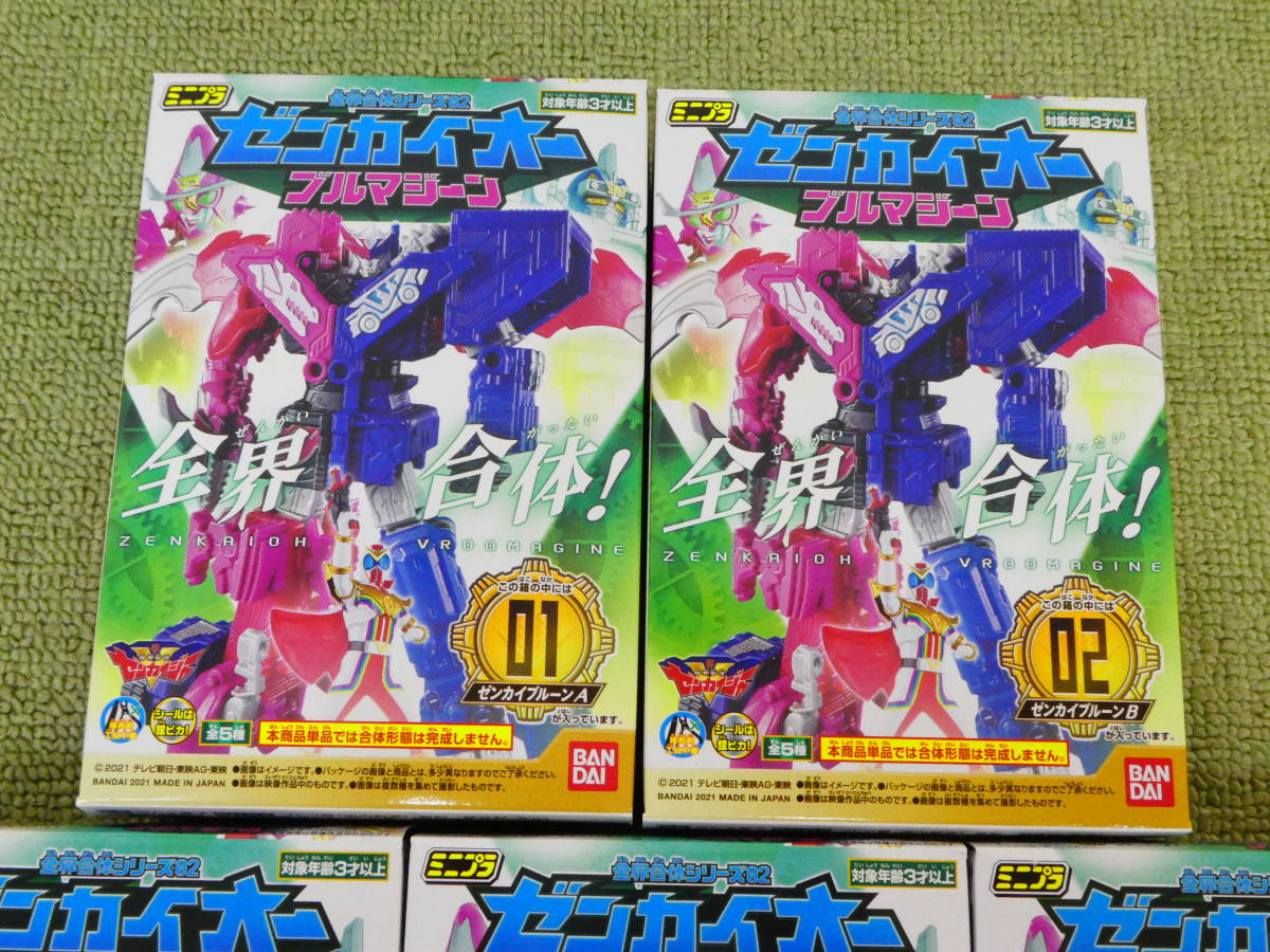 098-J76) 中箱未開封 ミニプラ 全界合体シリーズ02 ゼンカイオー 