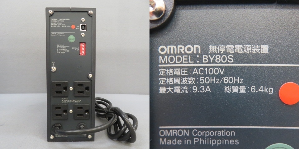オムロン無停電電源装置 B341 オムロン 無停電電源装置 UPS BY80S 通電OK 動作未確認-2 Aの入札