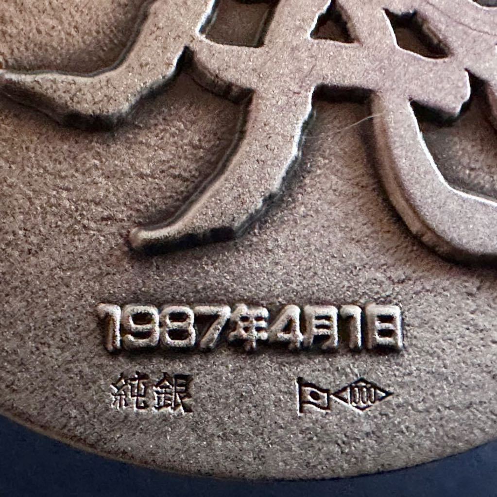 岡本太郎国鉄民営化記念メダル - Yahoo!オークション - 岡本太郎 日本 岡本太郎国鉄民営化記念メダル - Yahoo!オークション - 岡本太郎 日本