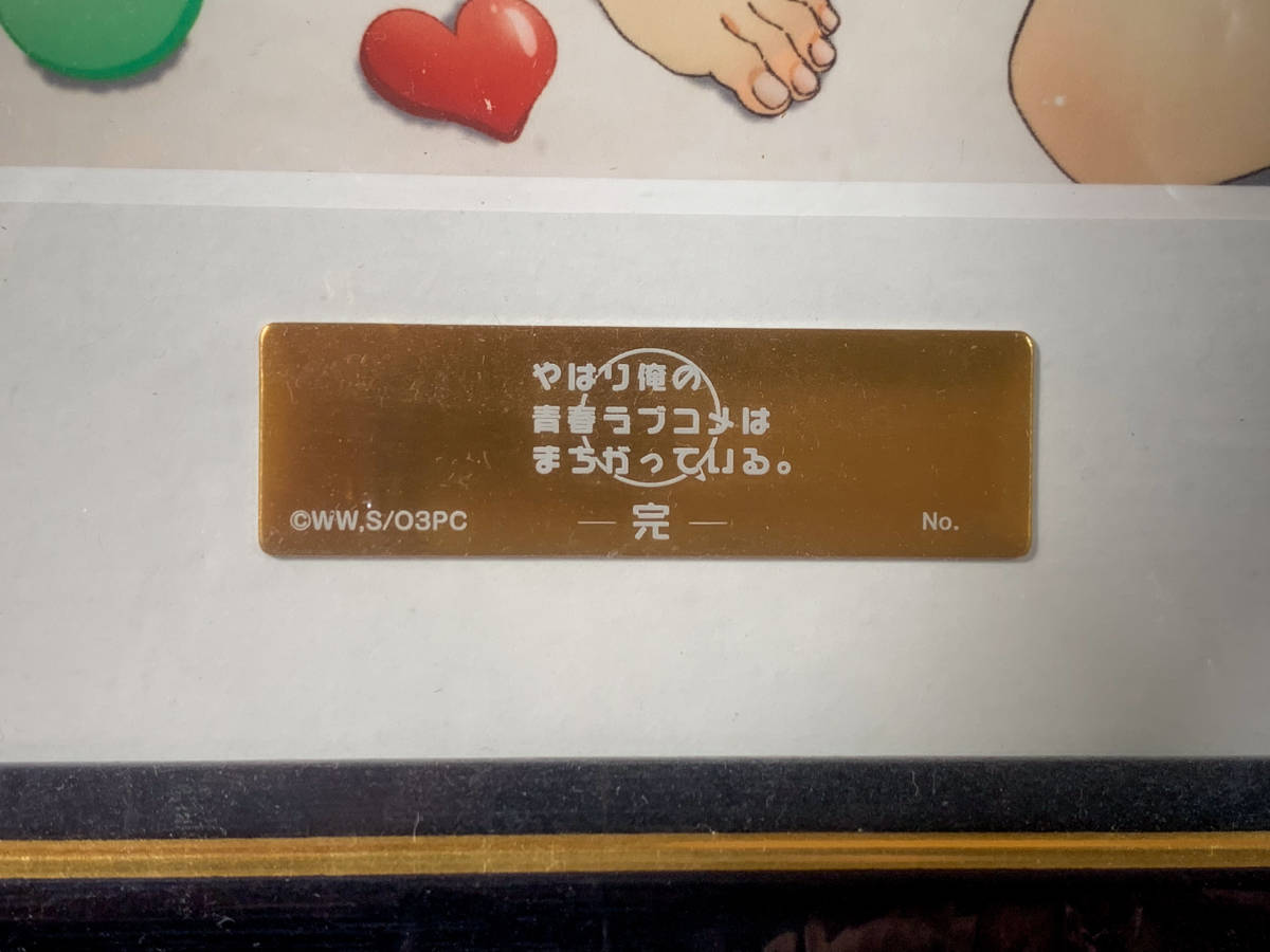 やはり俺の青春ラブコメはまちがっている。完 キャラファイングラフ 