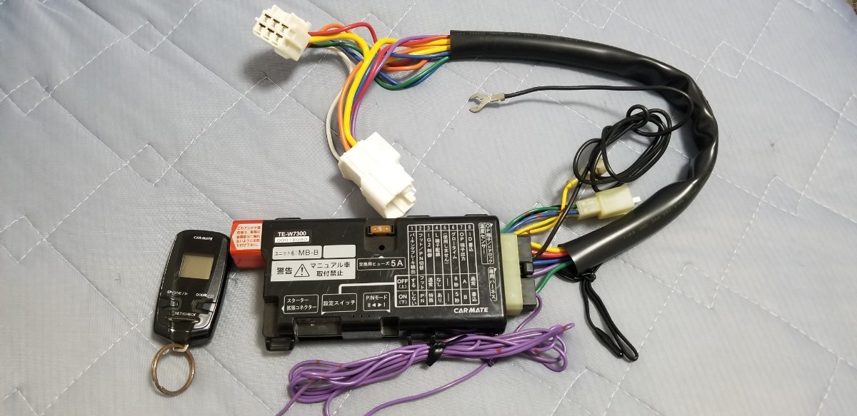 カーメイト エンジンスターター TE-W7300 TE87ハーネス スズキ (社外 