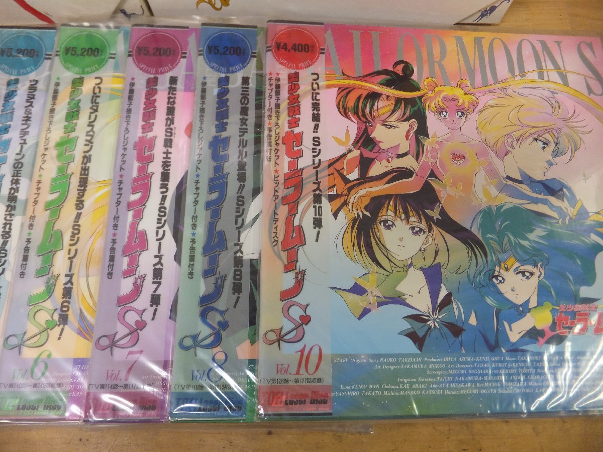 LD レーザーディスク 美少女戦士セーラームーン BOX セーラームーンR