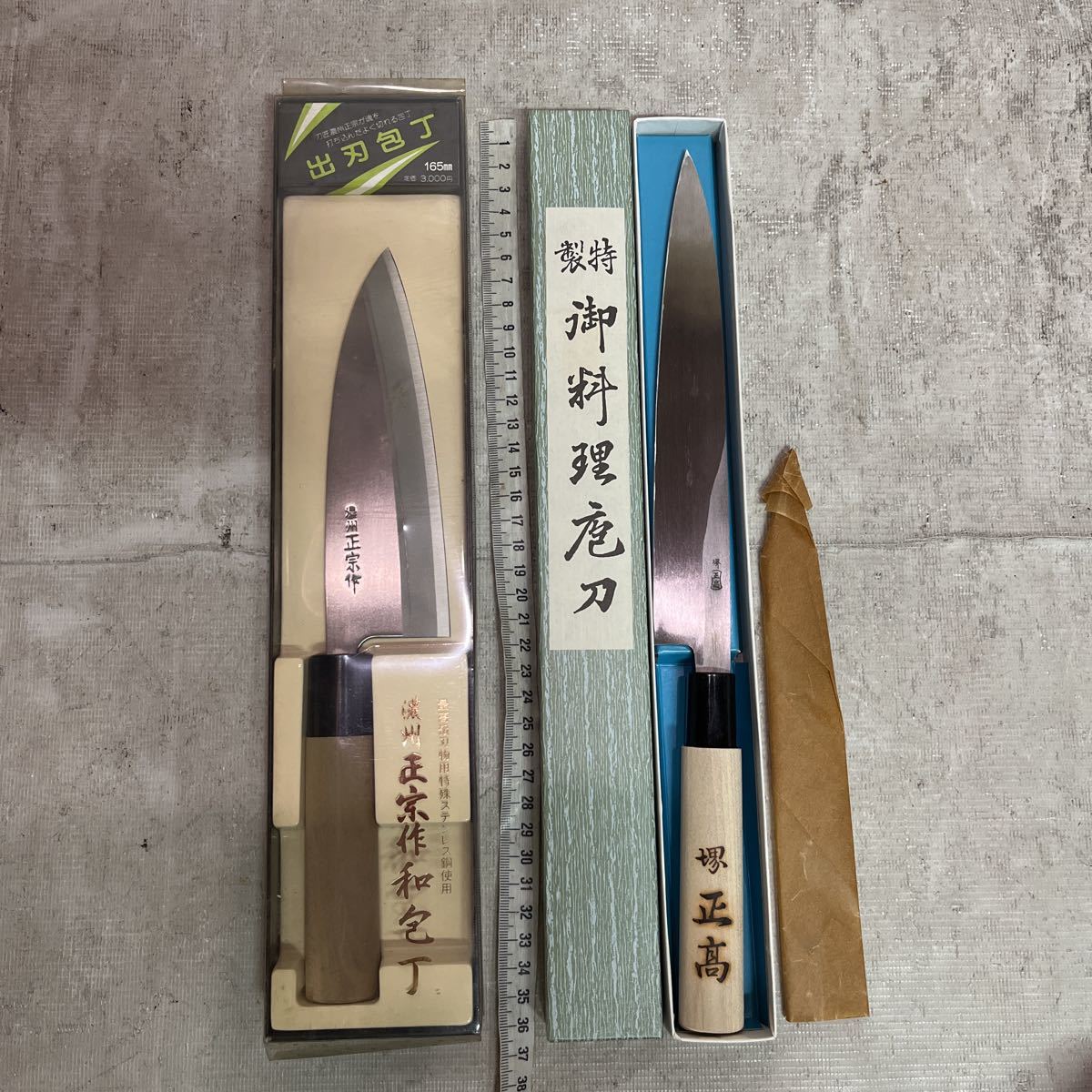 ジ*フ様 包丁12点ジャンク ジャンク品】③包丁 堺正高。濃州 正宗作。(包丁)｜売買された