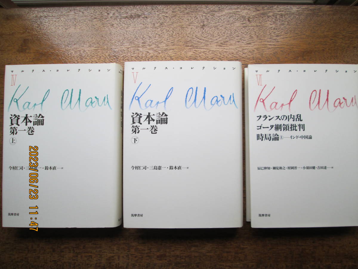 カール マルクスコレクション 資本論 逸郎｜岩波文庫 通販 |本 